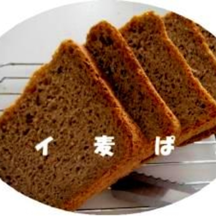 ホームベーカリーで作る ライ麦パン